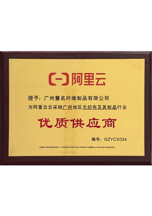 Aliyun supplier premium