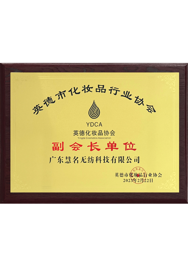 Unit vice chair, asosia industri kosmetik yingde