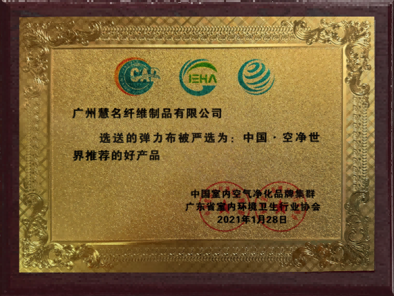 endorsed product by china air purification alliance capa