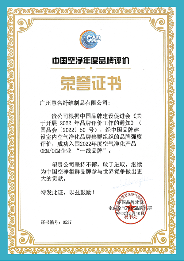 guangzhou international air purification and fresh air system exhibition