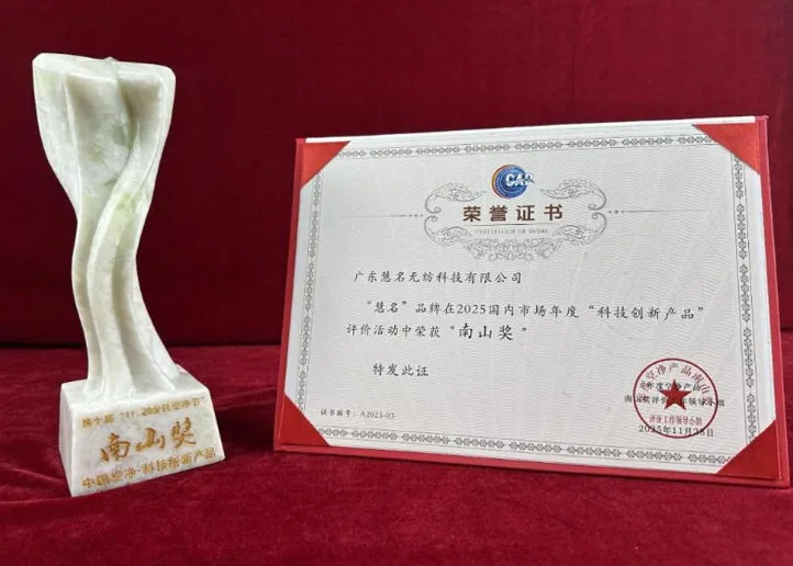 Kabah sing apik! Guangdong Huiming Nonwoven Teknologi Minengké ”Nanshan ”, Nguwasah Sekséhat lan Panjenengan